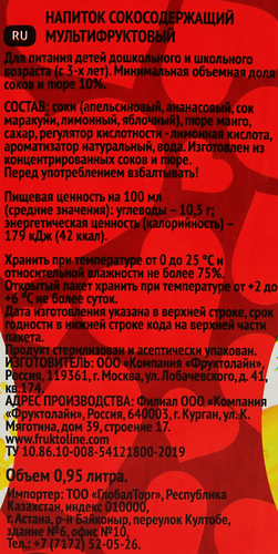 

Напиток сокосодержащий Фрутик Мультифруктовый 0.95 л