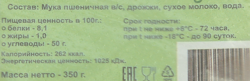 

Лепешка ИП Тапвалдиев Х.С. Тандырная, 350 г