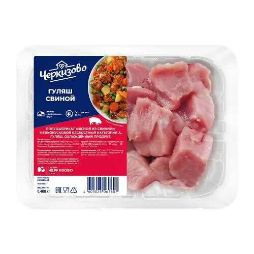 Гуляш свиной Черкизово 400 г