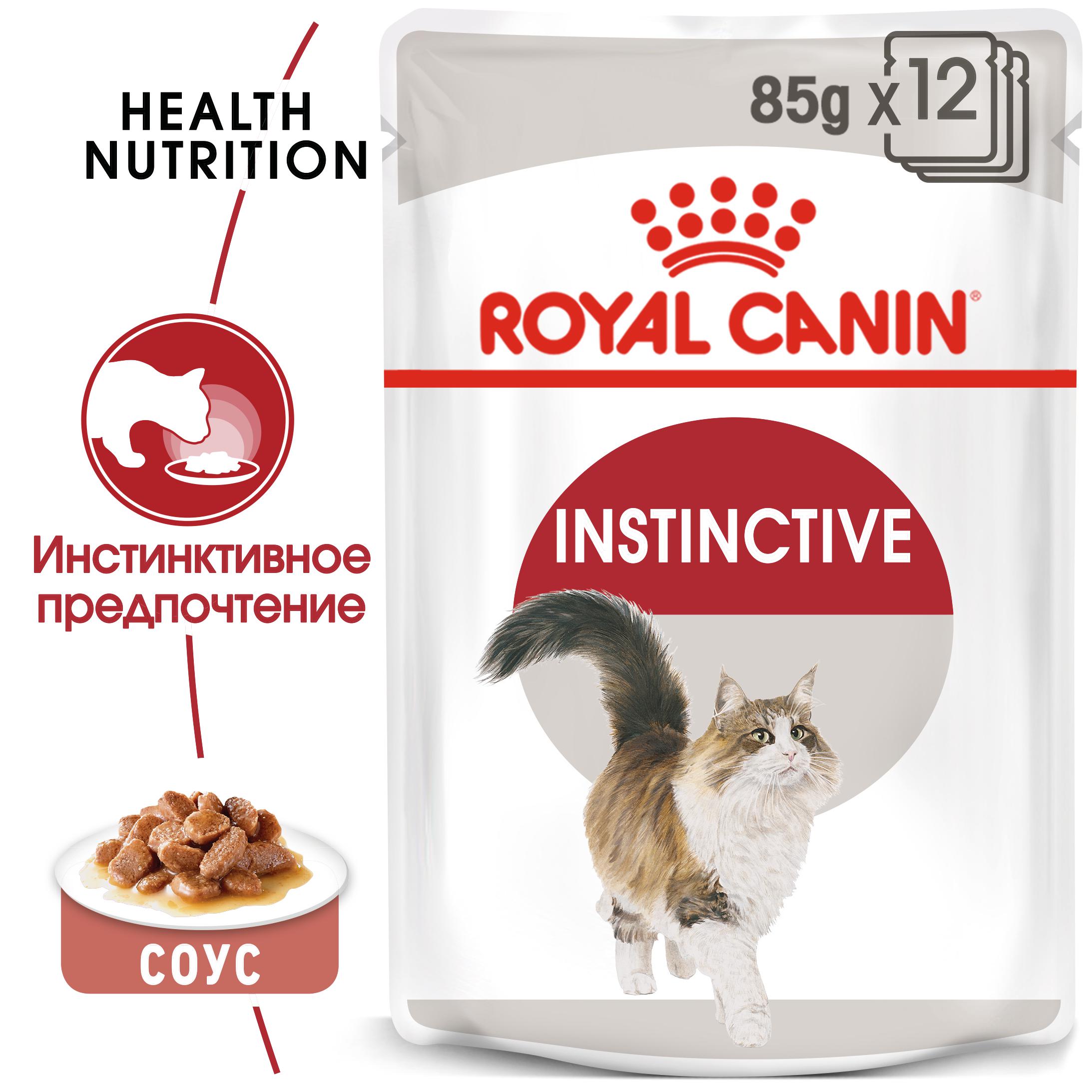 

Корм для взрослых кошек Royal Canin Instinctive соус 85 г