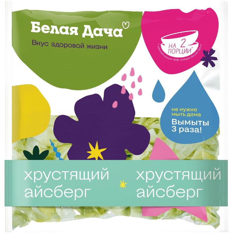 

Салат айсберг Белая Дача свежий листовой резаный 140 г