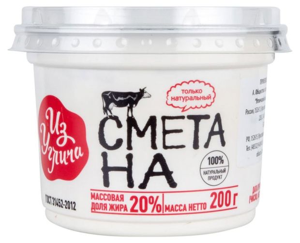 

Сметана Из Углича 20% БЗМЖ