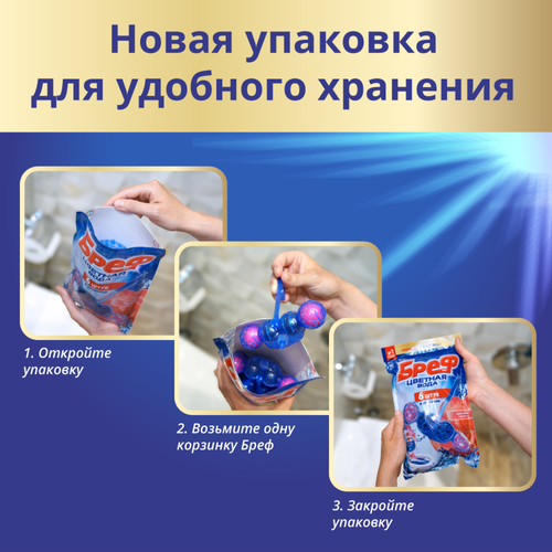 

Блок для унитаза Бреф Цветная Вода Цветочная свежесть 6 шт. 300 г