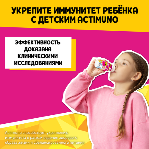 

Напиток кисломолочный Actimuno Kids Тропический микс 1,5% 95 г