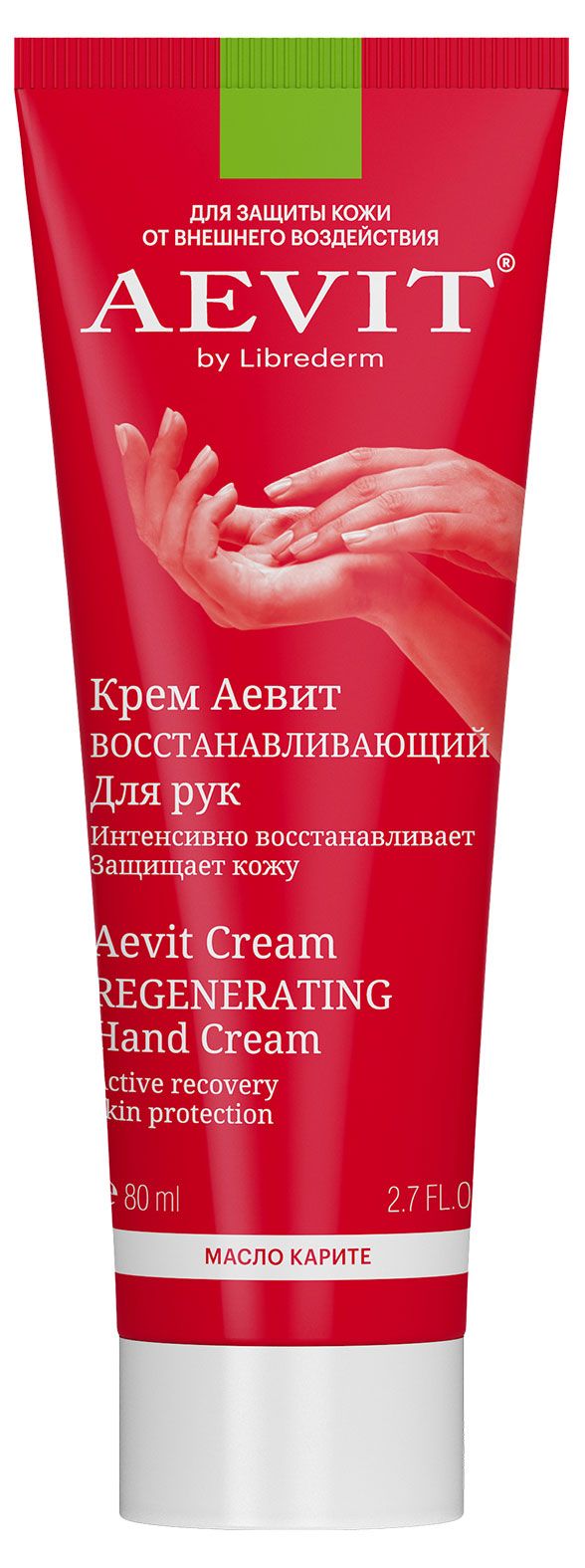 

Крем для рук Aevit by Librederm восстанавливающий 80 мл