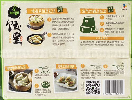 

Дамплинги Bibigo Кинг-сайз со свининой и кукурузой замороженные 390 г