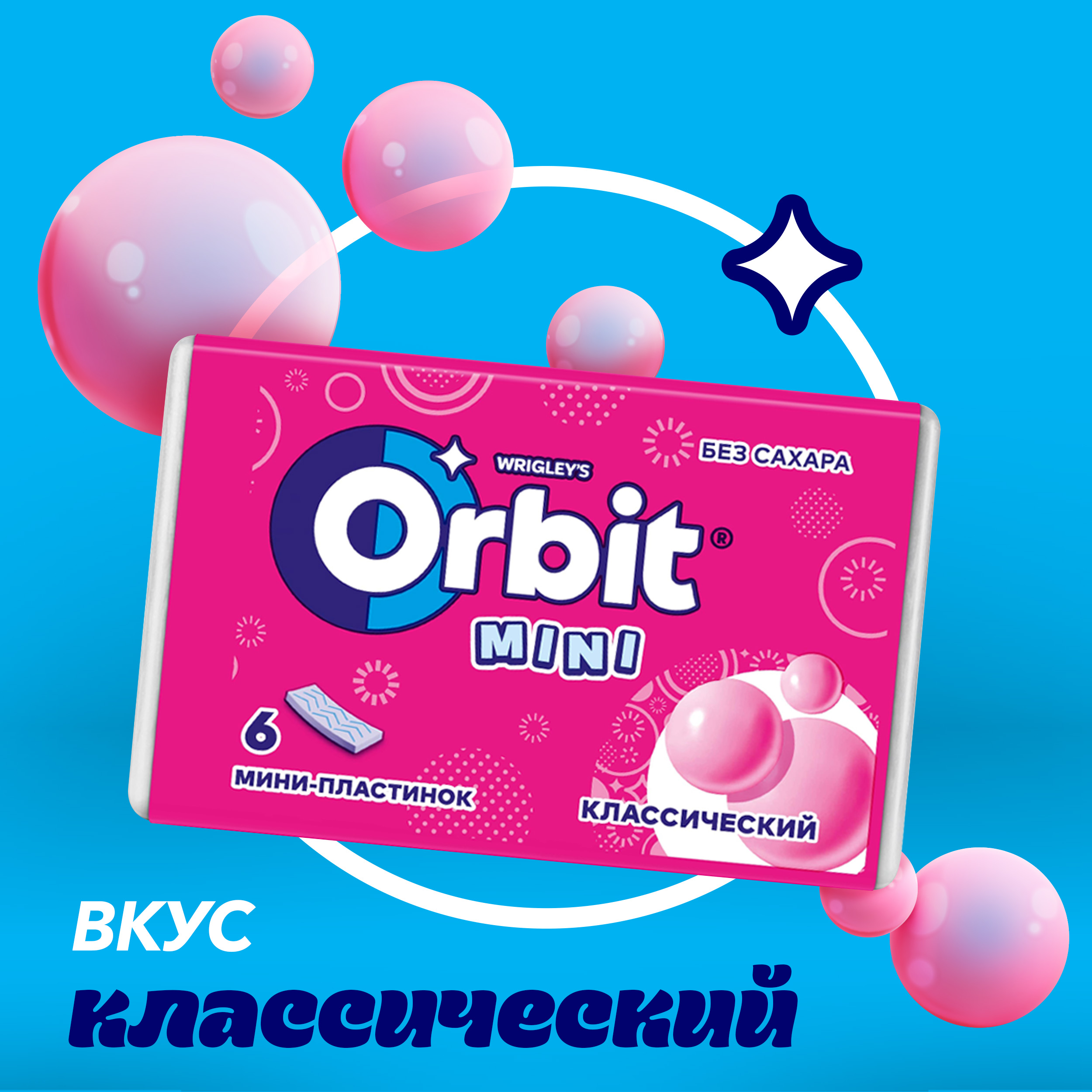 

Жевательная резинка Orbit Детский Бабл-гам без сахара 10.2 г