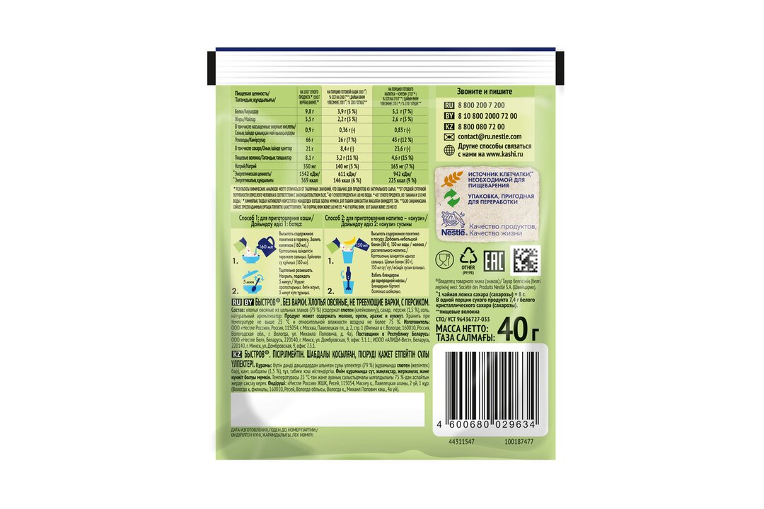 

Каша овсяная Быстров без варки черника, клубника, персик коробка 40 г х 6 шт