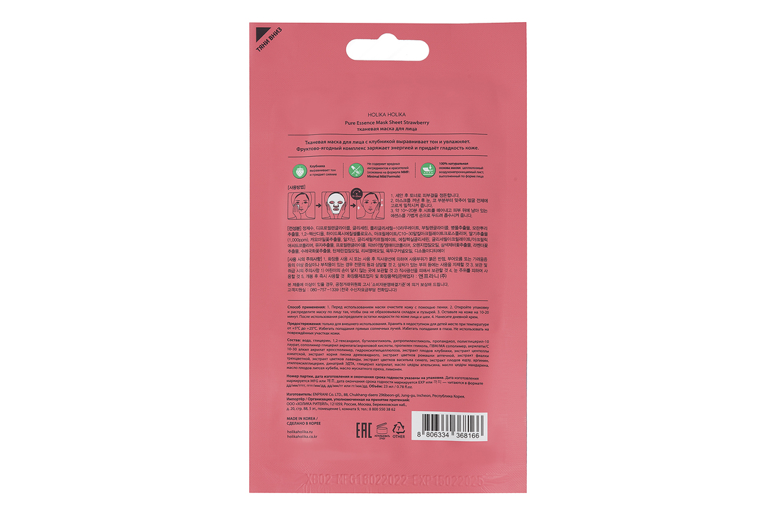 

Маска тканевая Holika Holika Pure Essence Strawberry освежающая объем в ассортименте