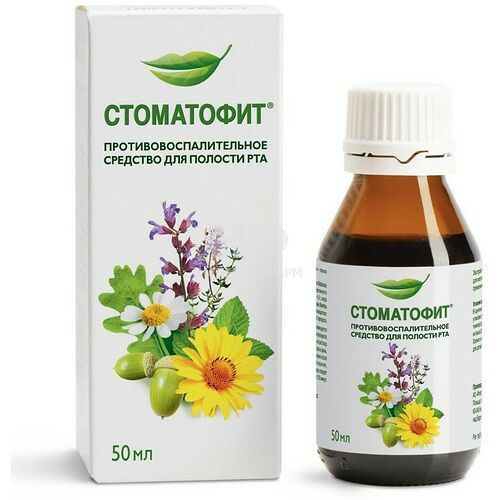 Стоматофит экстракт 50 мл
