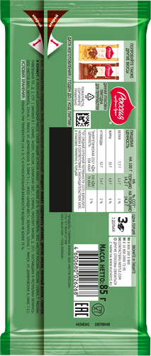 

Шоколад Россия - Щедрая душа! Gold selection молочный с фундуком 85 г