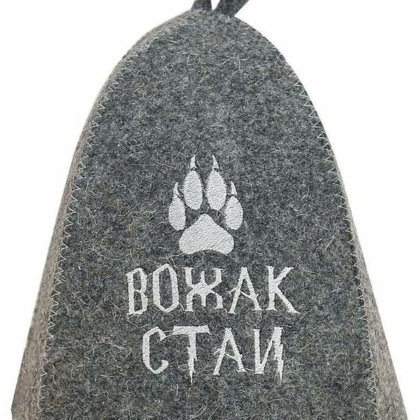 Шапка банная ГлавБаня Вожак стаи войлоковая серая