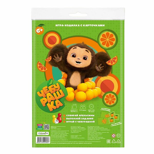 Настольная игра ходилка с карточками. Чебурашка. 59.5x42 см. ГЕОДОМ