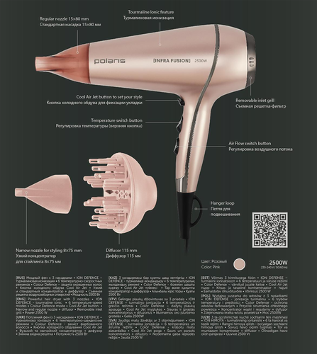 

Фен POLARIS Мощность 2500 Вт. Работает на 2-ом температурном режиме
