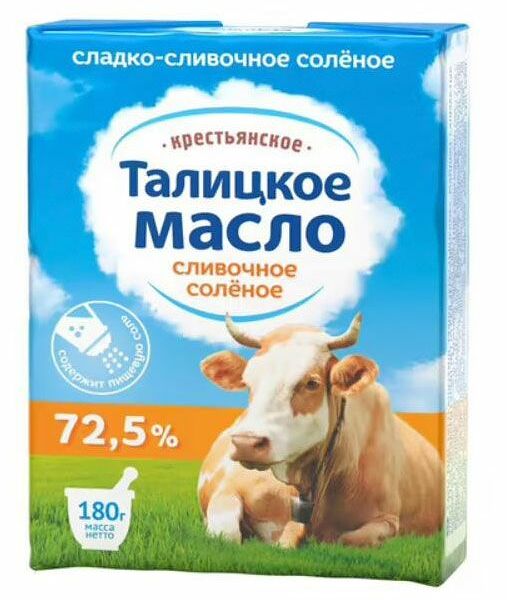 Масло сливочное Талицкое Крестьянское 72.5% 180г