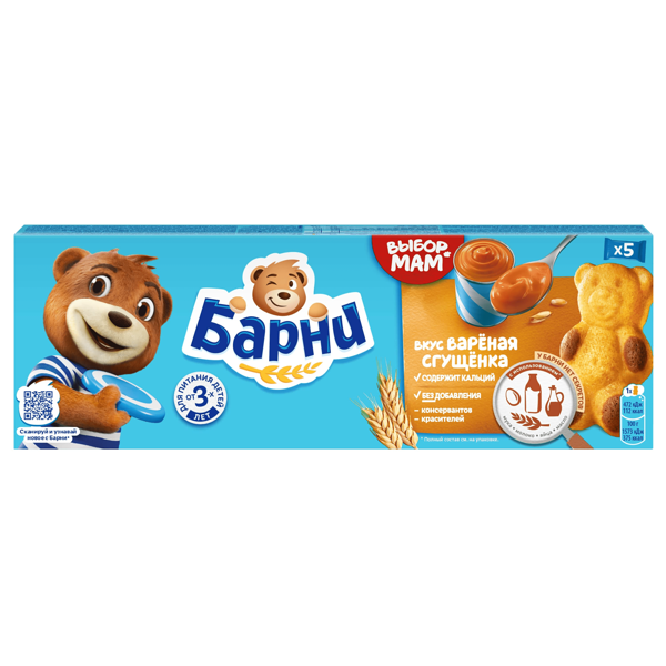 Пирожное бисквитное Медвежонок Барни с начинкой со вкусом вареного сгущенного молока, 150г