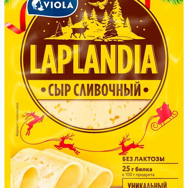 Сыр полутвердый Laplandia Сливочный в нарезке 45% БЗМЖ 250 г