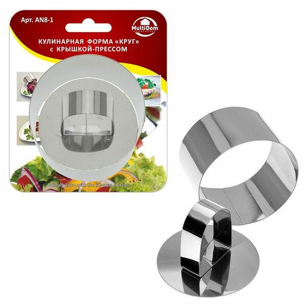 Кулинарная форма Мультидом Круг с прессом