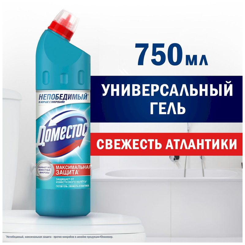 

Чистящее средство Domestos Свежесть Атлантики универсальное 750 мл