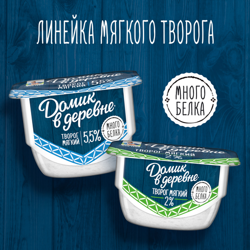 

Мягкий творог Домик в деревне 5.5% 170 г