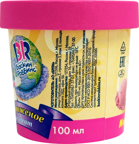 

Мороженое Баскин Роббинс клубничное отличное 100 мл