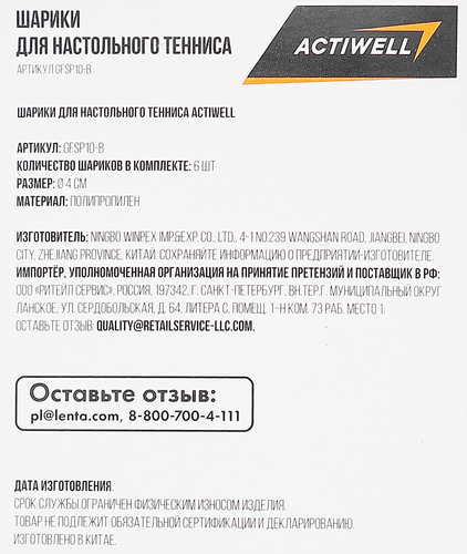 

Шарики для настольного тенниса, оранжевые, 6 шт.