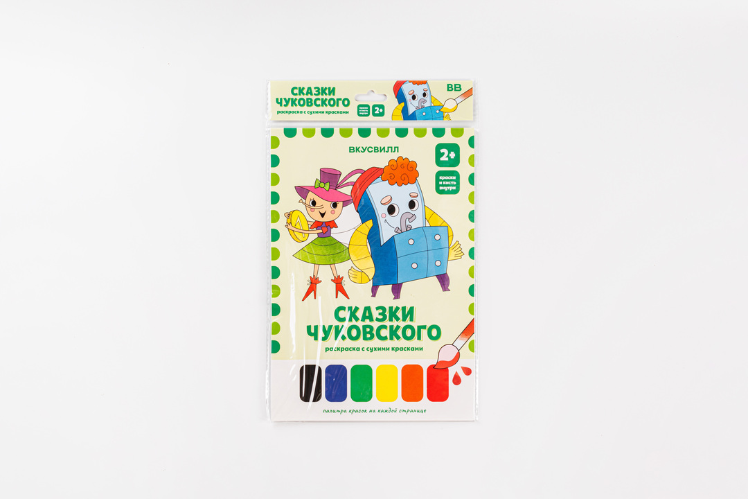 

Раскраска с сухими красками Сказки Чуковского
