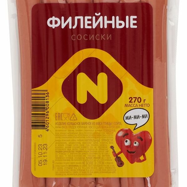Сосиски Останкино Филейные, 270г