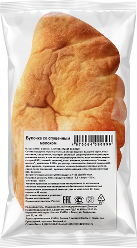 

Булочка со сгущенным молоком 85 г