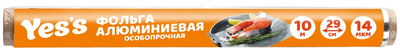 Фольга алюминиевая "Yes's" Особопрочная, 10 м, 14 мкм