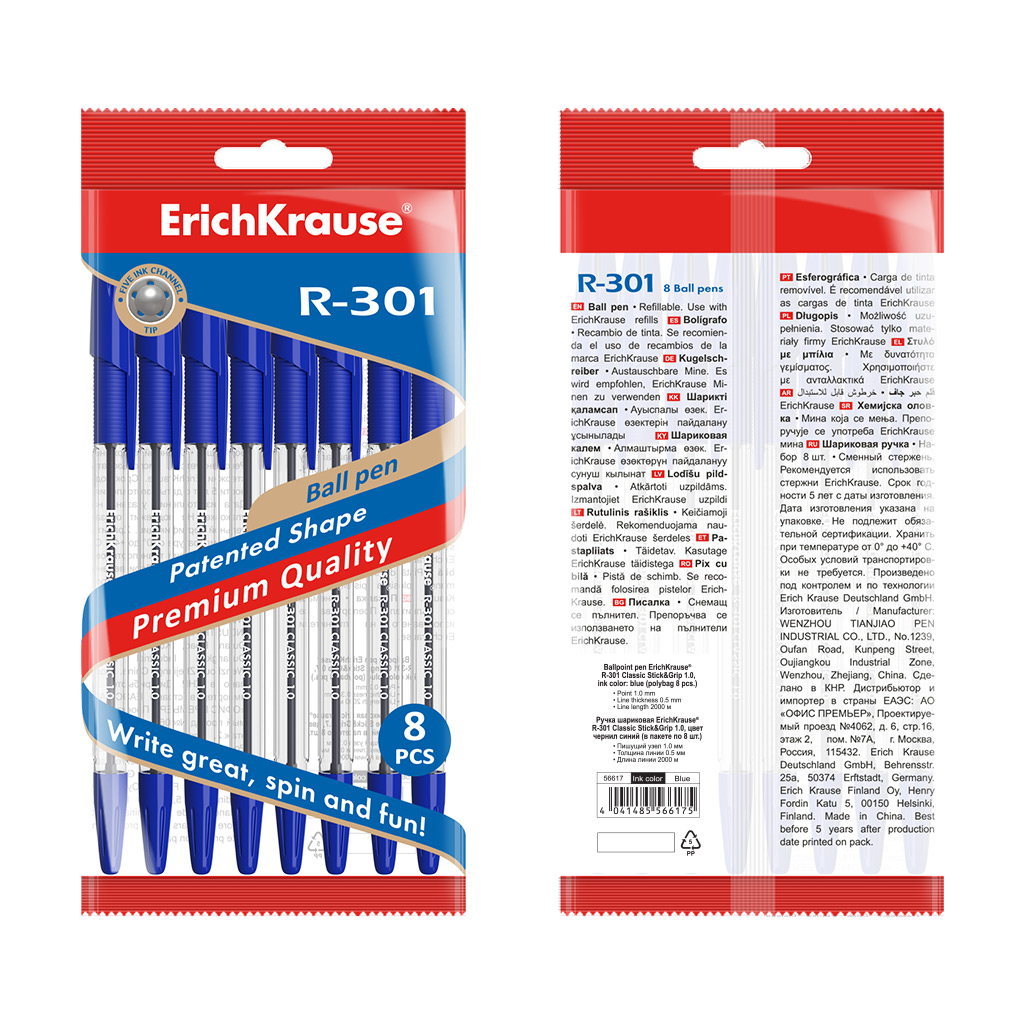 

Набор из 8 ручек шариковых ErichKrause R-301 Classic 1.0
