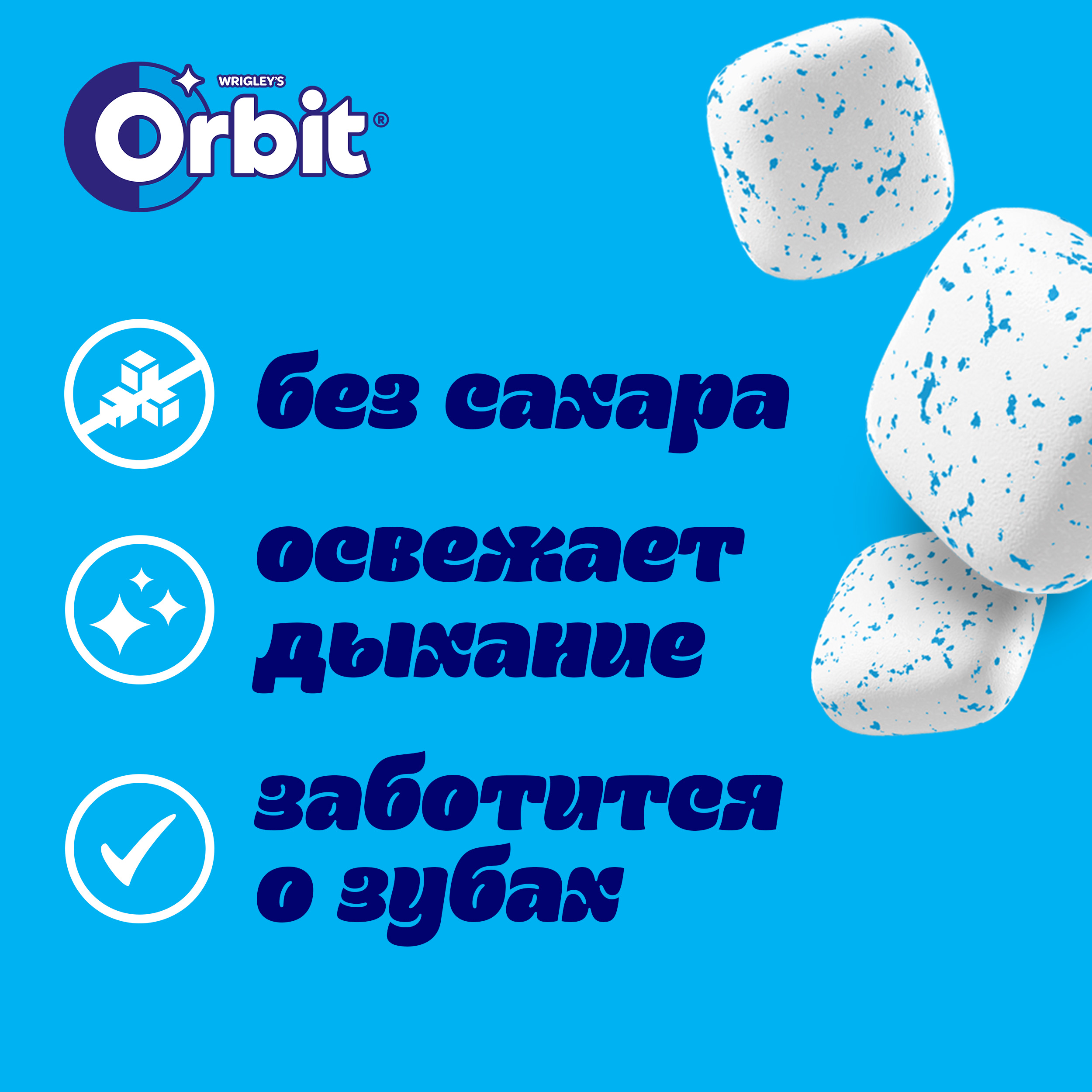

Жевательная резинка Orbit Refreshers без сахара Освежающие кубики со вкусом мяты 16 г