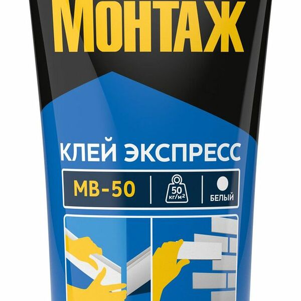 Клей Момент Монтаж Экспресс универсальный белый МВ-50 125 г