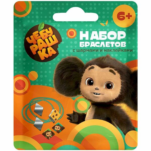 Набор браслетов Чебурашка декоративный с шармами и наклейками
