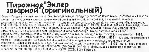 

Пирожное заварное Карат Плюс Эклер 150 г