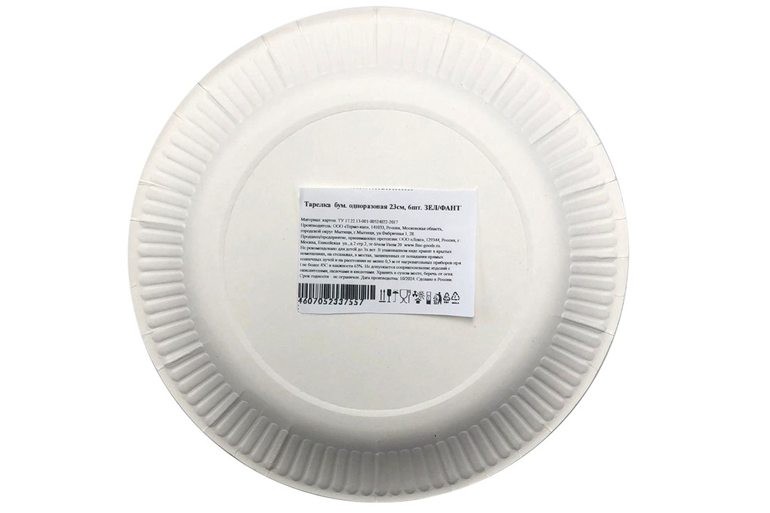 

Тарелка бумажная Термо-Кап Зеленая 23 см набор