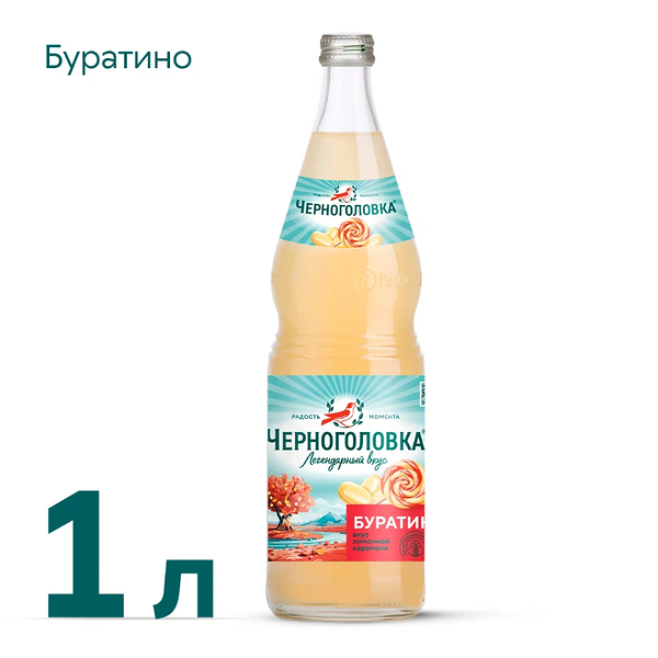 Лимонад ЧЕРНОГОЛОВКА Буратино 1 л 