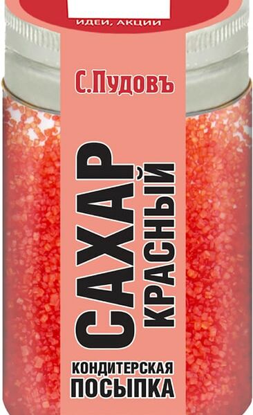 Посыпка кондитерская С.Пудовъ Сахар красный 65г
