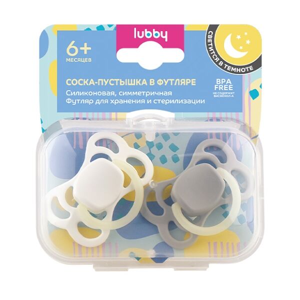 Соска-пустышка Lubby силиконовая симметричная в футляре с 6 месяцев арт. 33689 2 шт
