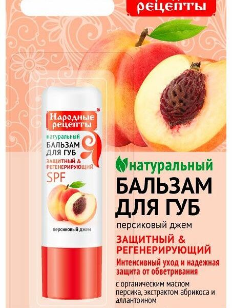 Бальзам для губ Фитокосметик Персиковый джем Народные рецепты, 4.5 г