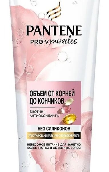 Бальзам-ополаскиватель Pantene Pro-V Miracles Объем, 160мл