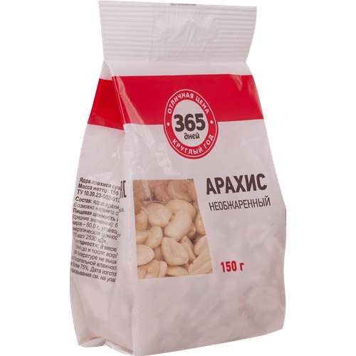 Арахис 365 дней необжаренный