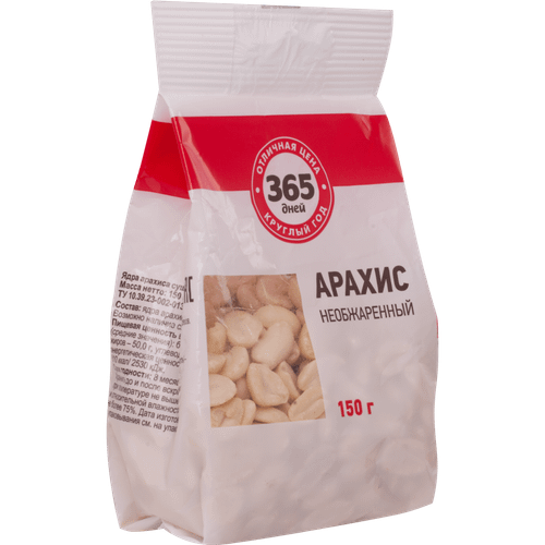 

Арахис 365 дней необжаренный