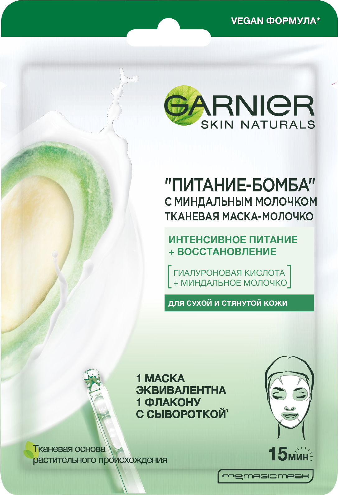 

Маска для лица Garnier Питание-Бомба с миндальным молочком тканевая саше 28 г