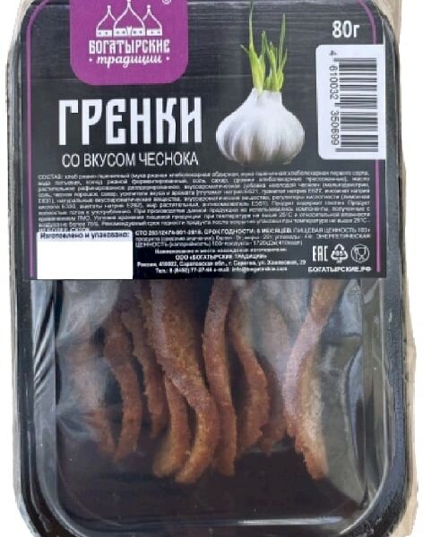 Гренки Богатырские традиции Чеснок 80г