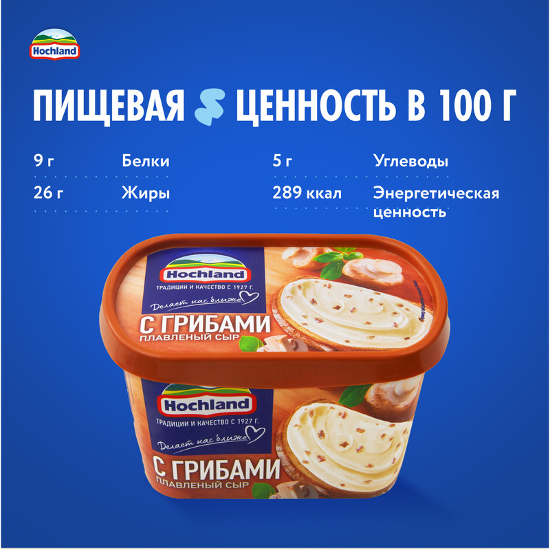 

Сыр плавленый Hochland с грибами 55% 400 г