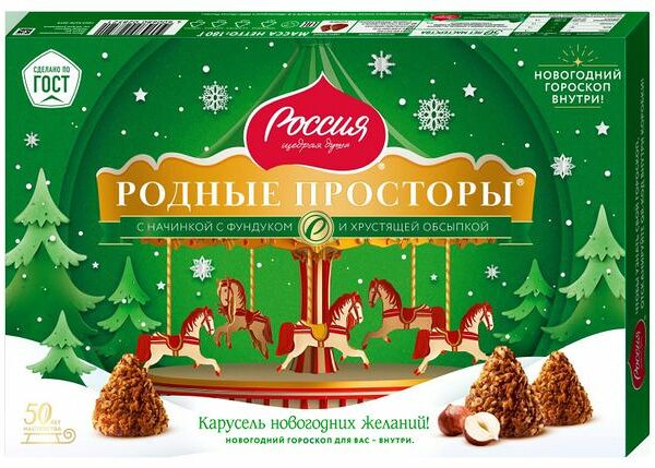 Конфеты покрытые хрустящей обсыпкой «Родные просторы», с фундуком 180г