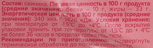 

Котлетное мясо Образцово из свинины вес