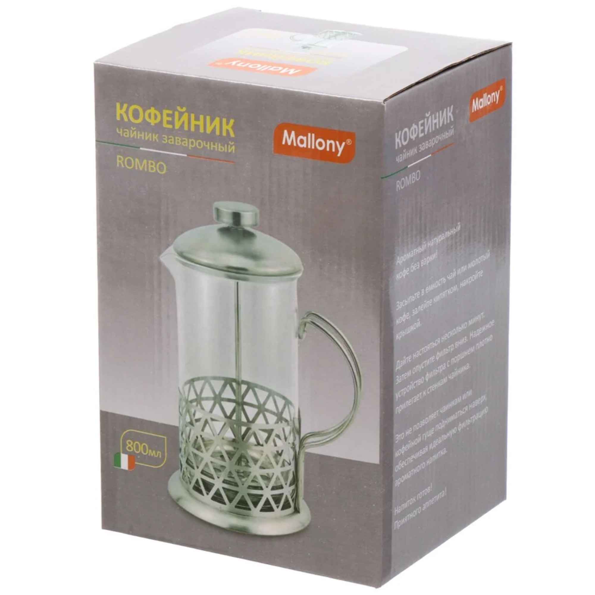 

Френч-пресс Rombo, 800 мл, стекло