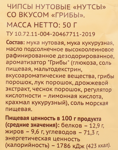 

Чипсы Лента Life Нутсы нутовые грибы 50 г
